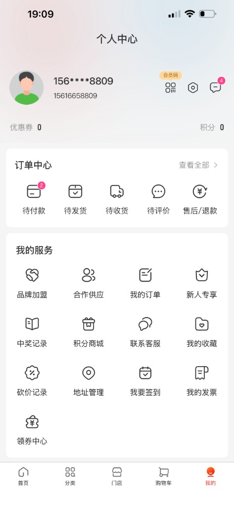 闲学生APP个人中心界面