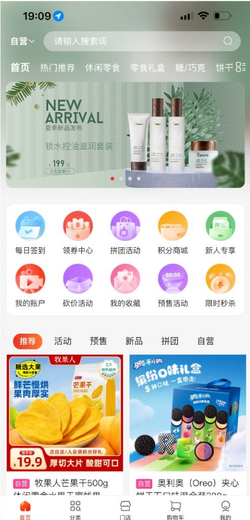 闲学生APP首页界面